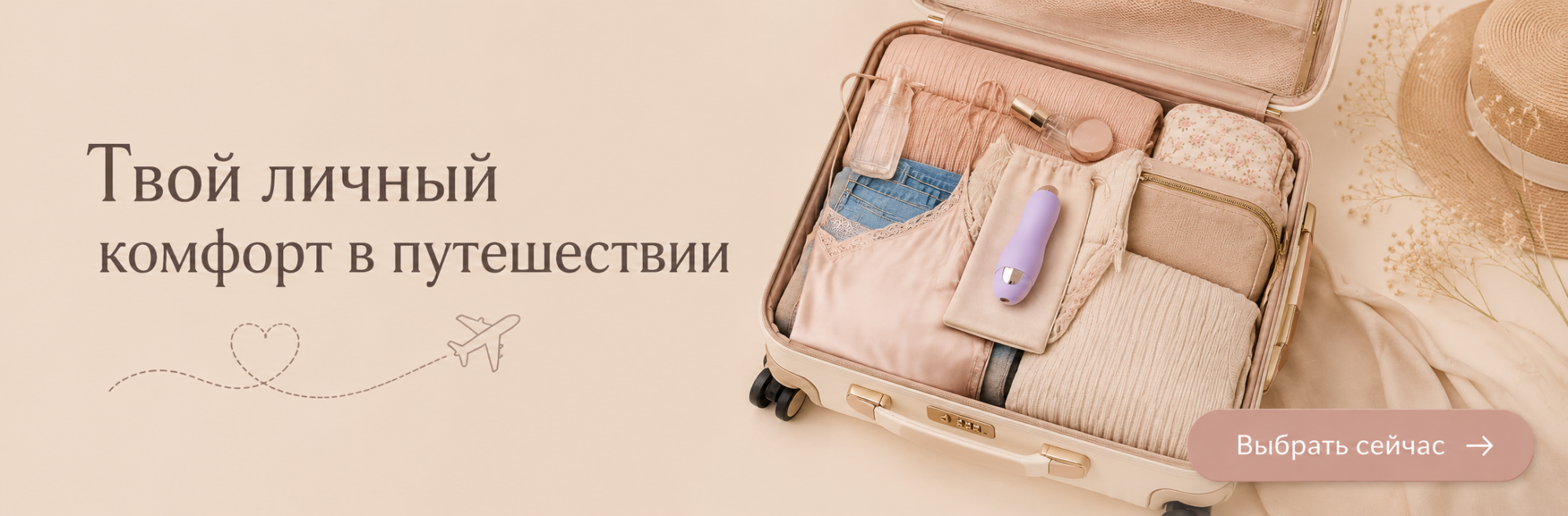 Мини-вибратор в путешествии Мини-вибратор в путешествии