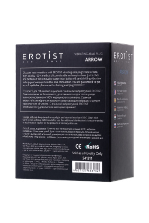 Вибровтулка анальная Erotist, 8,5 см, Ø 2,4